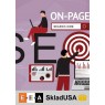 Курс On-page SEO - покращуємо позиції сайту в органічній видачі